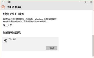 win10wifi如何删除