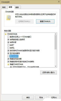 win10显示底部