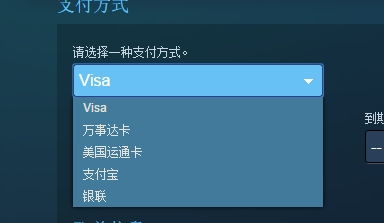 在steam平台上买东西需要开通在线支付吗 