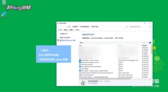 win10如何卸载电脑上的net