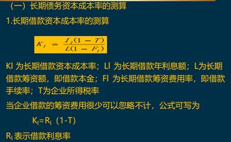 说明企业需要长期资本的原因