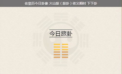 明日运势 2020年11月2日,星期一,农历 九月,十七