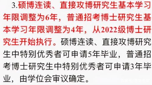 研究生学制或将 调整 ,女博士更难找对象,部分学校22年起实施