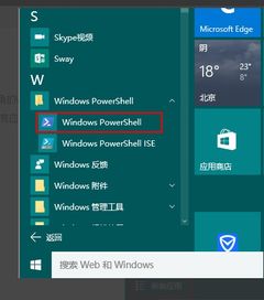 win10设置linux操作系统