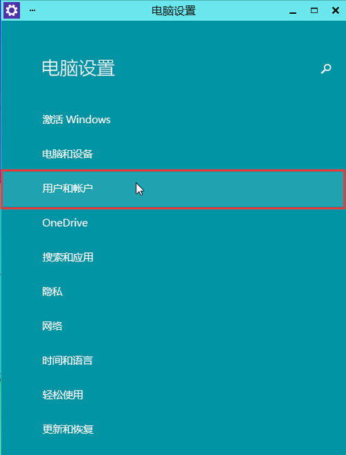 win10电脑别的登录方式