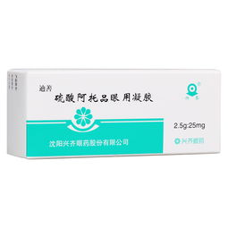 硫酸阿托品眼用凝胶