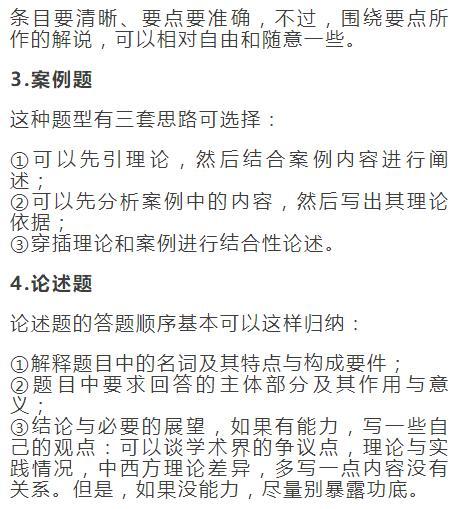 考研如何答题才能得高分 导师亲口告诉你,不看你就后悔去吧 