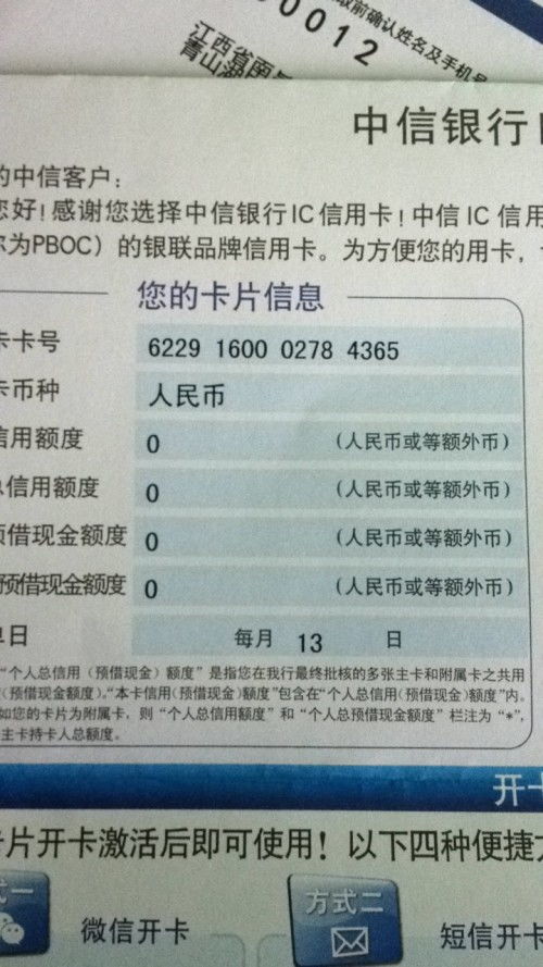 现在我手中持有一张中信银行的信用卡，额度为8000。给我寄账单的日子是4号。