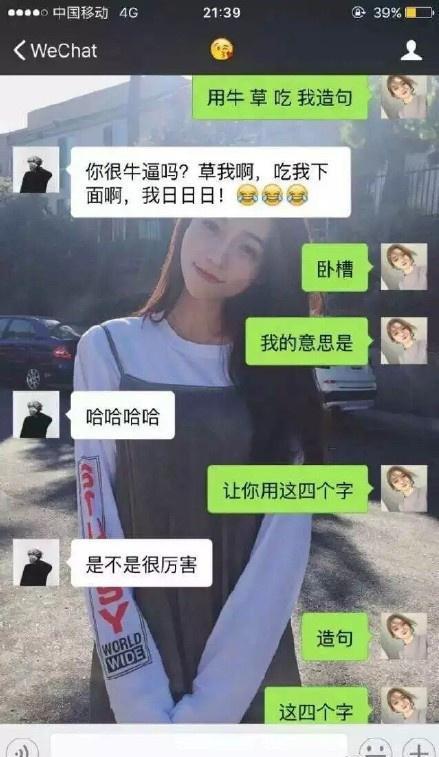 网上流行的一种情侣游戏,过年可以拿来玩