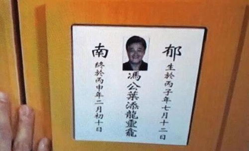 演员拍死人戏 被用遗像很讲究, 谁都忌讳, 导演要有表示