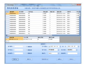 远程预付费电能管理系统 IC卡预付费电能管理系统