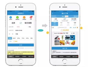 12306网上订票用信用卡付款可以吗(工商银行信用卡网上购火车票)