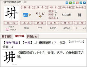 一个月一个井读什么字(田井读什么字)