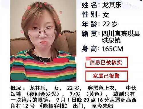 留遗书,19岁女孩在 涠洲岛 失联,7天后又一名女孩失踪