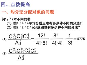 排列组合应用问题的解法