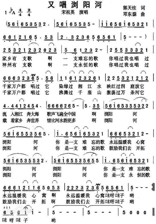 唱红歌 学党史 又唱浏阳河