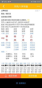 2014年阴历七月初九上午10 29出生女孩五行缺什么 