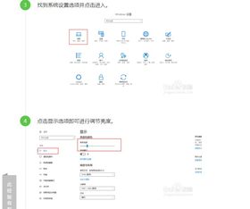 如何调增win10显示亮度