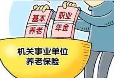 你的养老金 可以提前拿到吗 