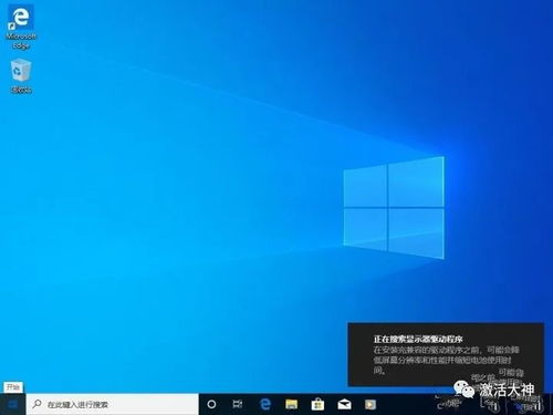 win10企业版密钥安装