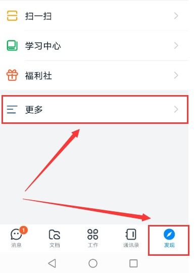 钉钉头像挂件怎么设置