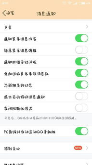 QQ里可不可以把赞说说的提醒关了,别人回复你就可以提醒 