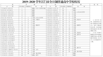 明天开学,何时放寒假 广东大中小学新学期校历公布,寒假时间最早最长的是......