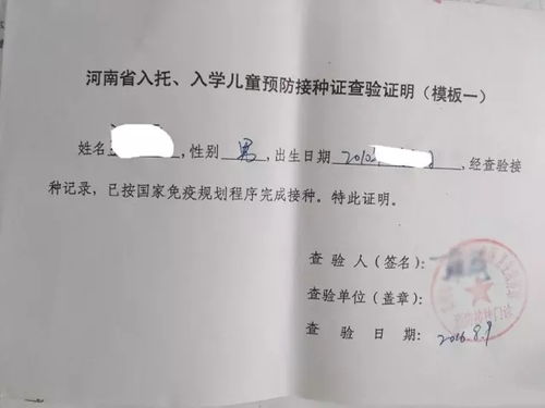 上小学需要打哪些疫苗 打不完影响上学吗