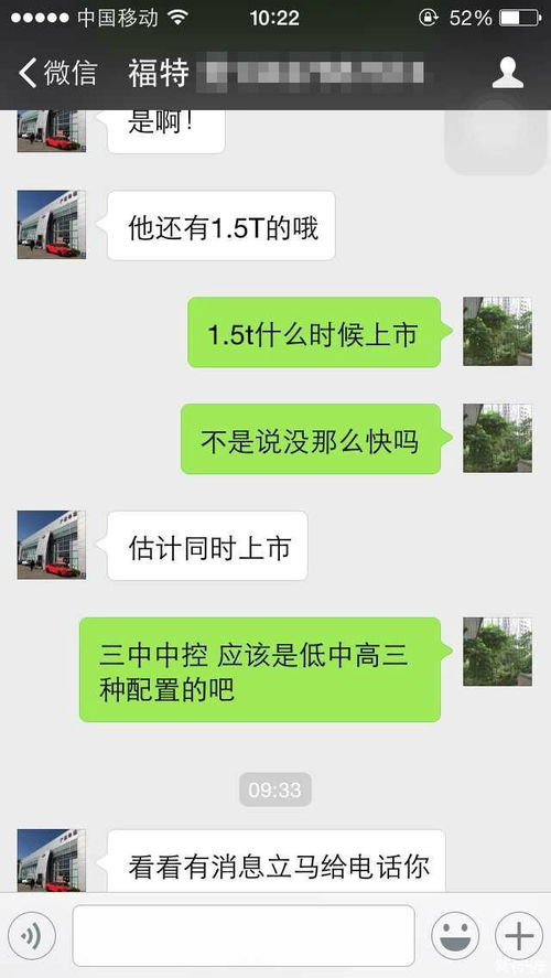 重磅消息 1.5t金牛座即将同时上市