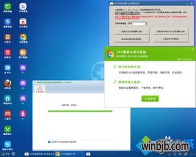 win10如何进入360急救盘