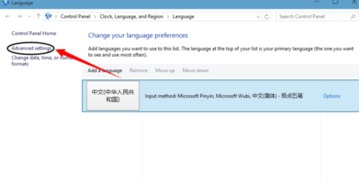 win10怎么设置英文语言设置中文
