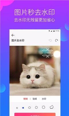 小猫相机水印怎么弄好看，美发拍照用什么软件才好看(猫猫拍照软件)