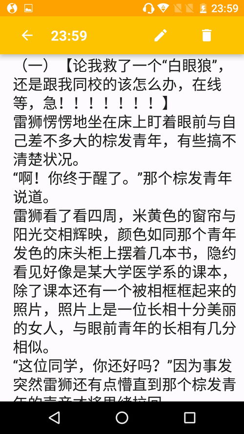 那时我们还不懂爱