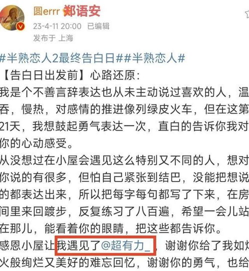 5.7分 半熟恋人2 口碑崩塌,四对CP全部be,嘉宾不够体面