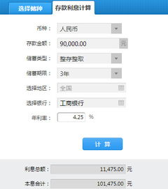 9万元存银行一年利息现在多少