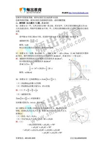 小学数学教师公招专业知识试题及答案