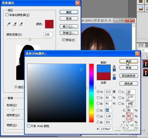 用手机photoshop如何修改证件照的底色？？白色改成红色