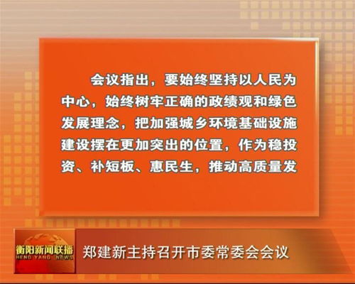 利剑出鞘 衡阳扫黑除恶保平安 雁峰 9名 村霸 被依法宣判 