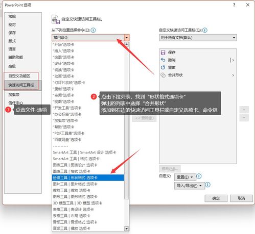 WPS演示和PowerPoint选中多张图片后没有合并形状功能怎么办