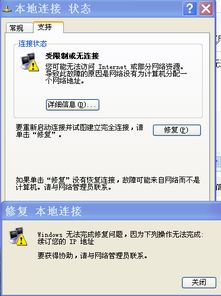 本地连接受限制或无连接,宽带连接可以连接,接上无线路由器就没办法上网了
