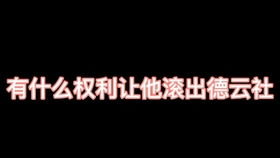 德云社起名揭秘 秦霄贤寓意贤德,杨九郎被盼文忠武勇