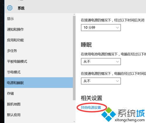 win10电脑睡眠模式不能用