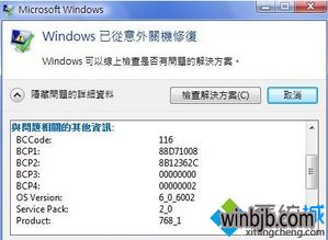 win10系统还原显示系统保护已关闭