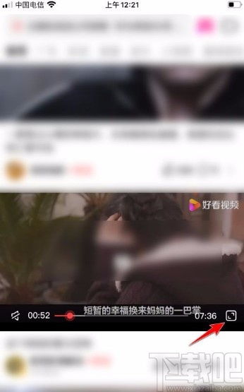 好看视频app怎么选择视频播放清晰度 好看视频app选择视频播放清晰度的方法 