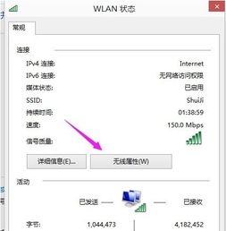 win10如何查已连接wi-fi密码错误