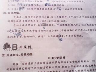 在原文中修改 有3个错别字 2个病句 1个错标点符号 