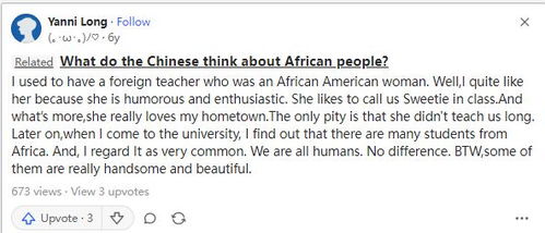 美版知乎 普通中国人怎么看非洲人 法国网友有 他们看不起黑人