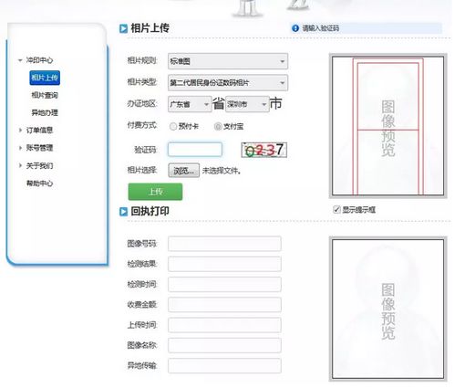 照片打印收集怎么弄好看？数字相片采集回执自己如何办理(数字相片采集回执多久拿到)