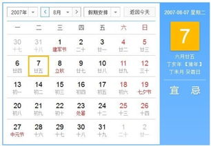 07年六月二十五日是什么星座 