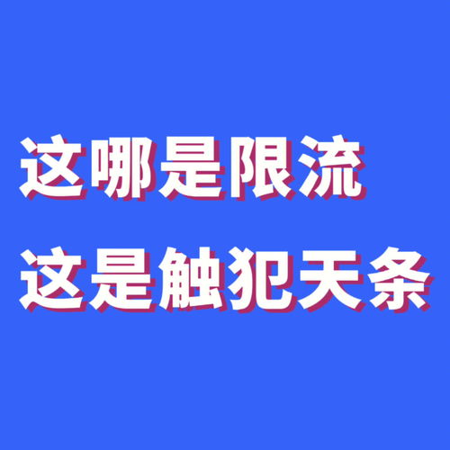 公司天条,在职场中，到底存在什么样不能触碰的职场天条呢？犯了会有哪些影响？